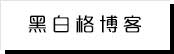 吃瓜爆