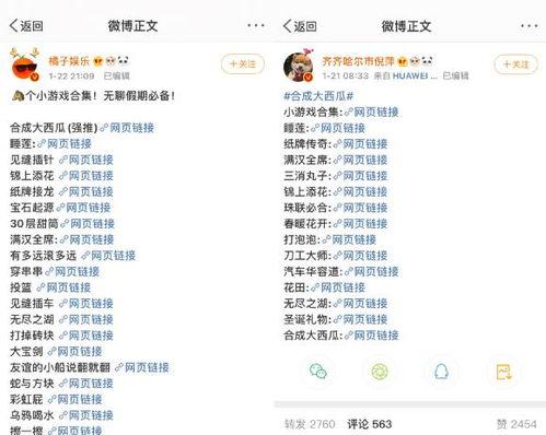 吃瓜娱乐微博文案明星